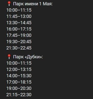 Работу катков в парках Нижнего Новгорода продлят в новогодние праздники - фото 1