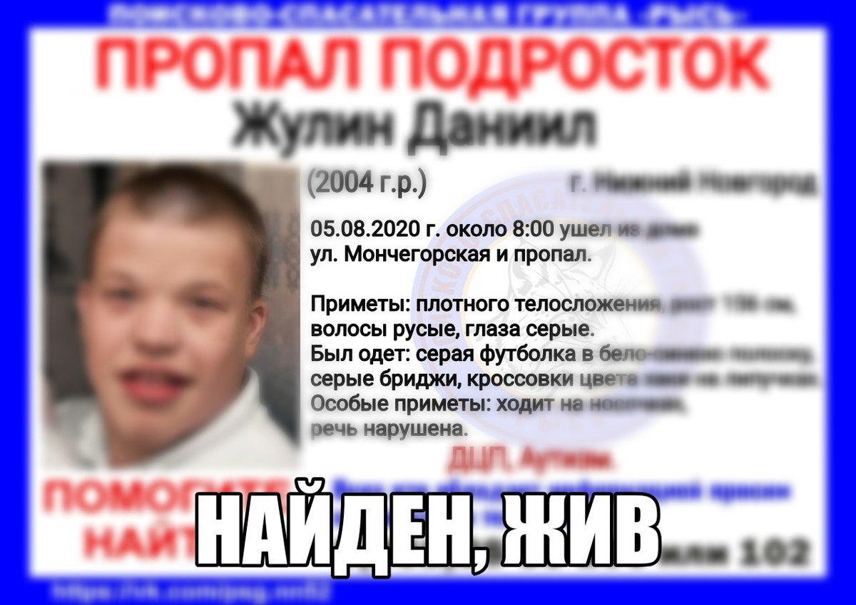 Пропавшего подростка с ДЦП и аутизмом нашли в Нижнем Новгороде - фото 1