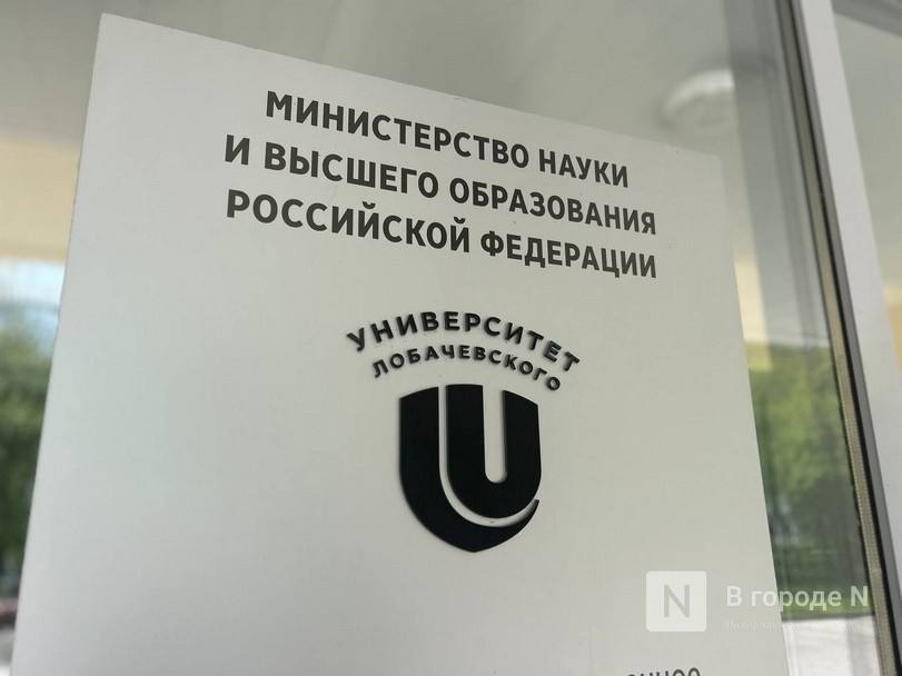 ННГУ откажется от Болонской системы образования в 2026 году  - фото 1