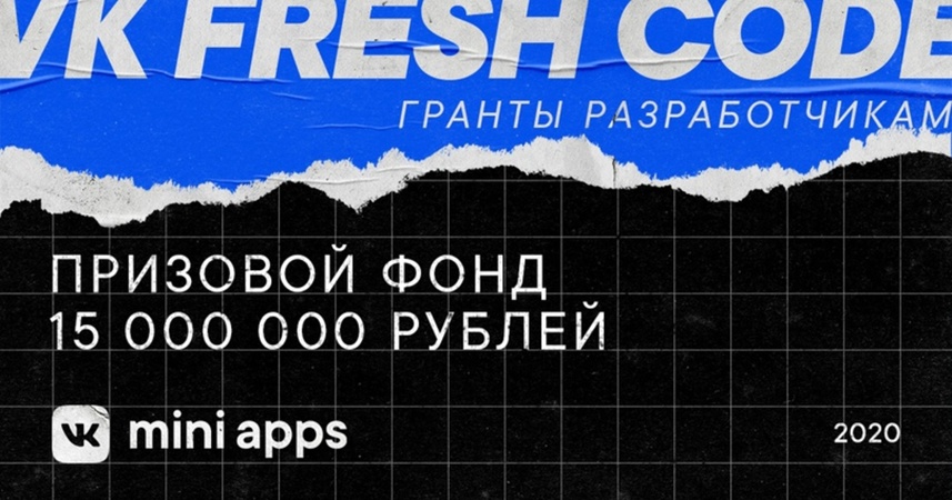 Студенты НГТУ им. Р.Е. Алексеева победили во Всероссийском конкурсе VK Fresh Code - фото 1
