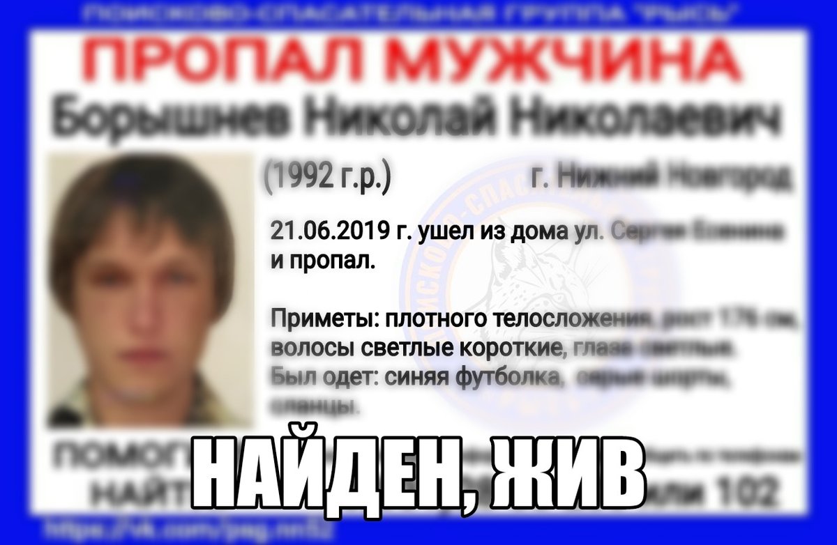 Пропавшего мужчину почти месяц искали в Нижнем Новгороде - фото 1
