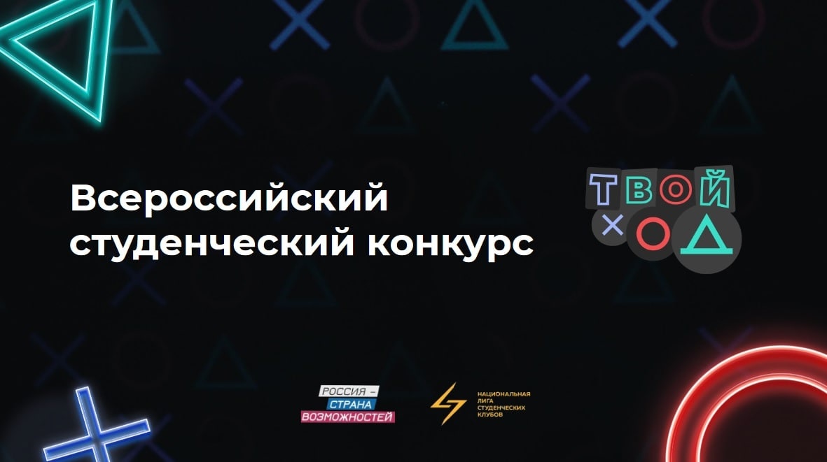 В число экспертов федерального проекта &laquo;Твой ход&raquo; вошли сотрудники Мининского университета - фото 1