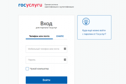 Как узнать свои пенсионные баллы с помощью портала &laquo;Госуслуги&raquo; 