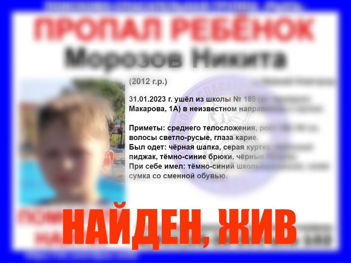 Пропавший в Нижнем Новгороде 10-летний ребенок найден живым - фото 1