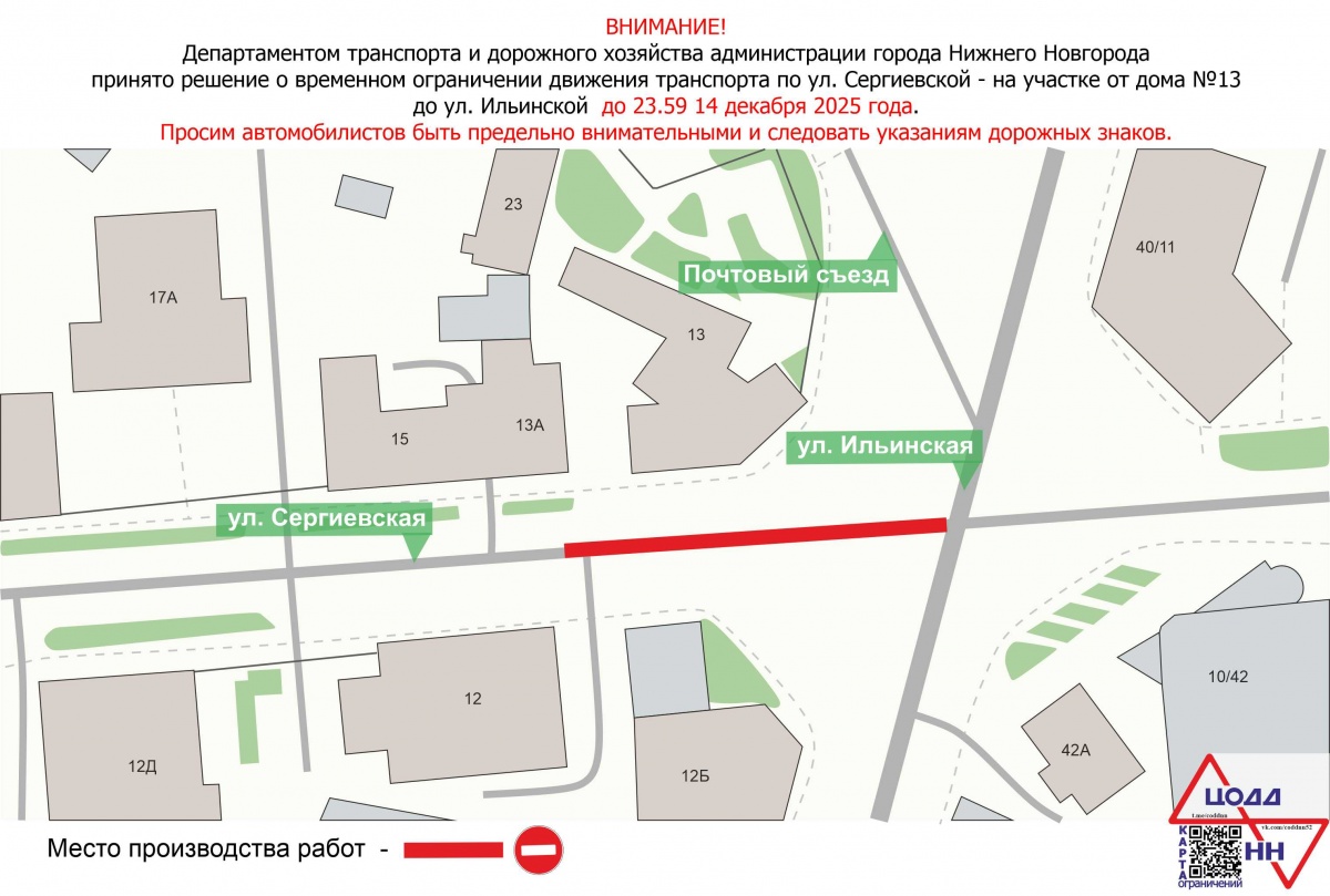 Движение авто запретят на улице в центре Нижнего Новгорода до 15 декабря - фото 1