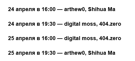 INTERVALS &mdash; 2026 в Нижнем Новгороде: карта и полная программа фестиваля - фото 5
