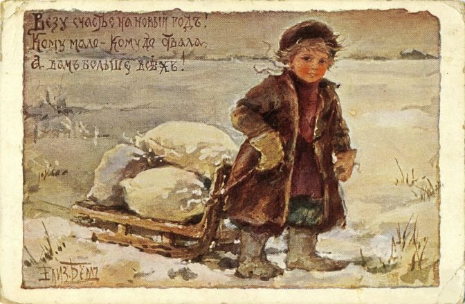 Какие рождественские открытки отправляли в дореволюционной России - фото 17