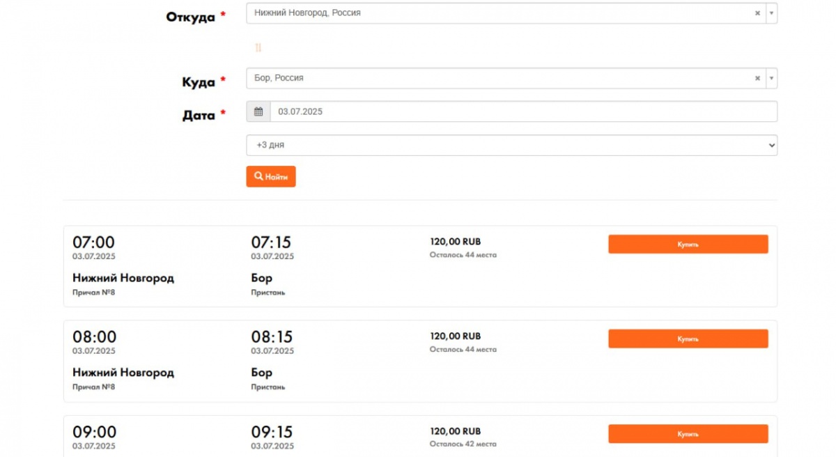 Возобновлены рейсы «Валдаев» между Бором и Нижним Новгородом - фото 2