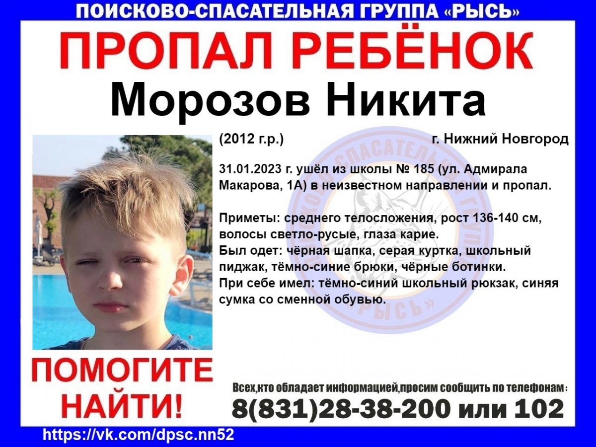 10-летний мальчик пропал в Ленинском районе 