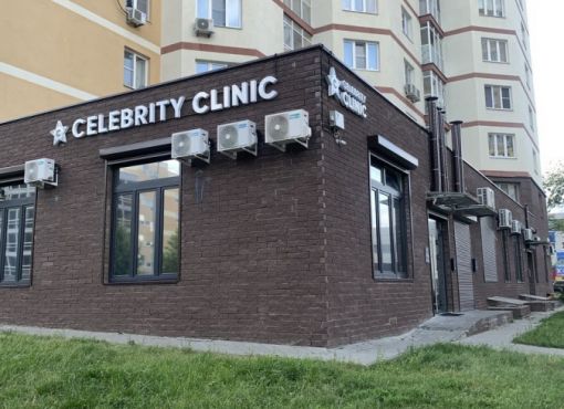 Celebrity CLINIC (ООО «Селебрити клиник»)