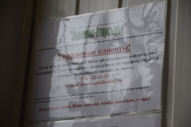Современные пункты приема вторсырья появятся в Нижнем Новгороде - фото 9