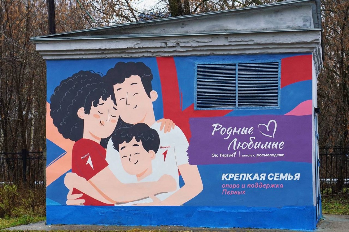 На одном из объектов &laquo;Нижновэнерго&raquo; открыли мурал, посвященный семейному сообществу &laquo;Родные - Любимые&raquo; - фото 1