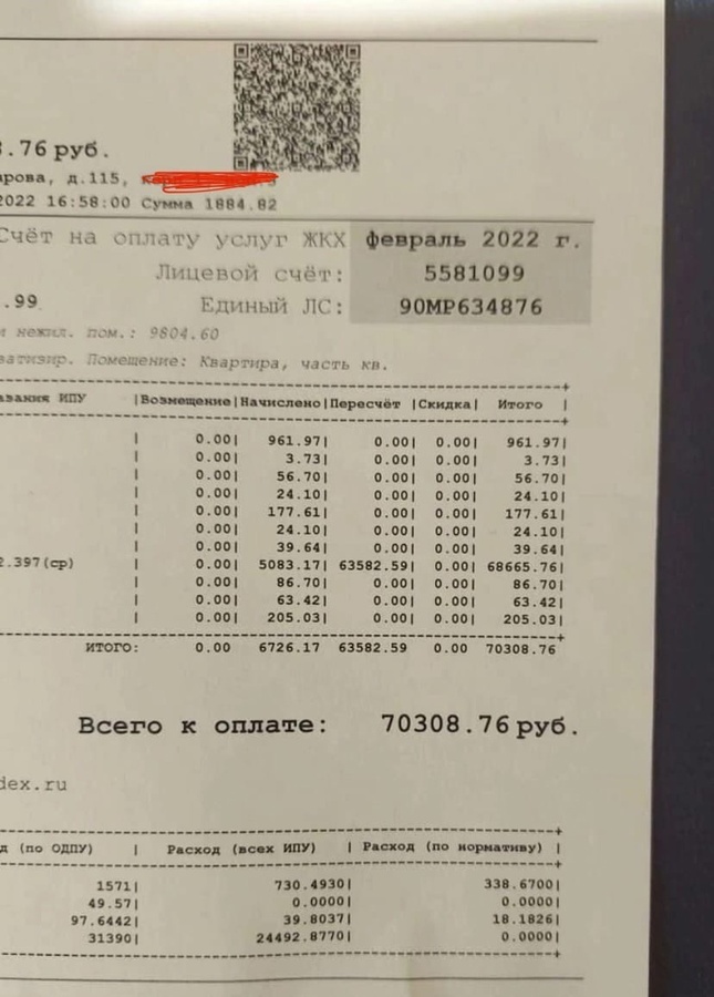 Нижегородцы получили квитанции с огромными суммами за отопление из-за технической ошибки - фото 1