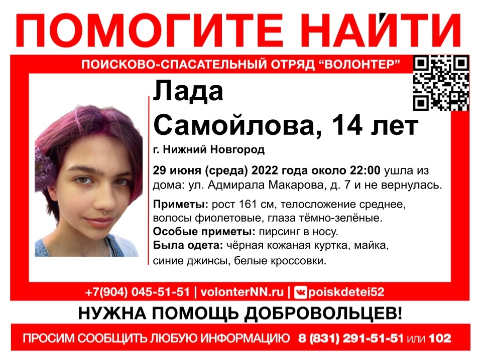 14-летняя девочка с пирсингом пропала в Нижнем Новгороде - фото 1