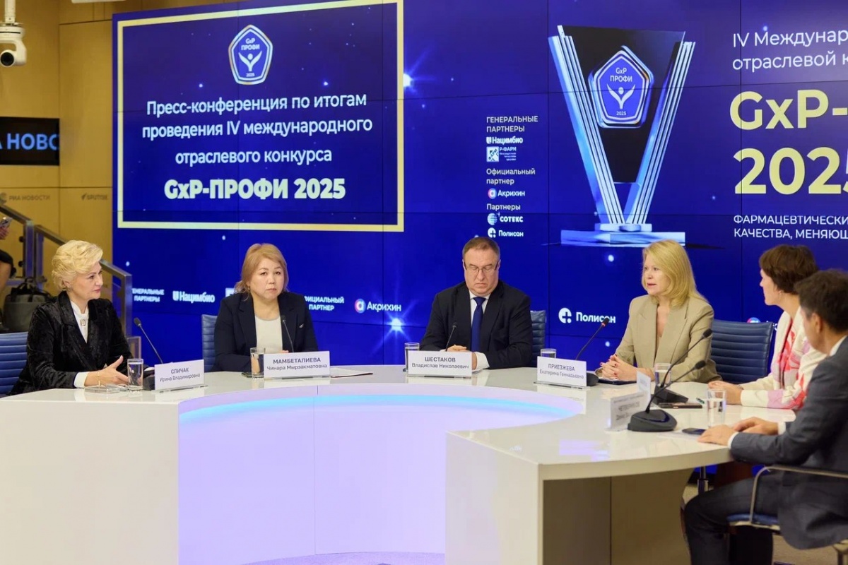 ПОЛИСАН &ndash; в числе победителей IV Международного конкурса &laquo;GxP-Профи 2025&raquo; - фото 2