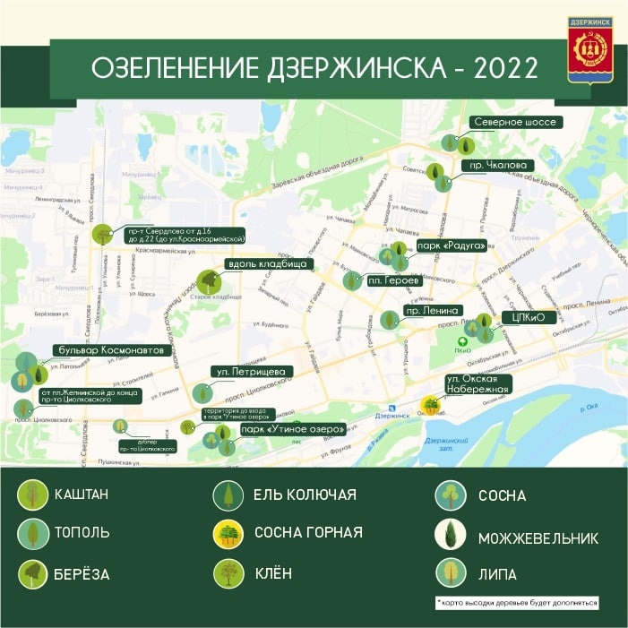 Мероприятия по озеленению стартуют в Дзержинске - фото 1