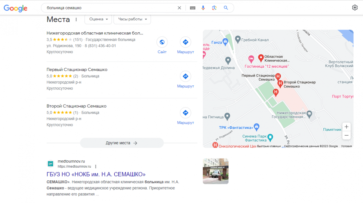 Google выдает нижегородцам фальшивый сайт больницы им.Семашко - фото 2