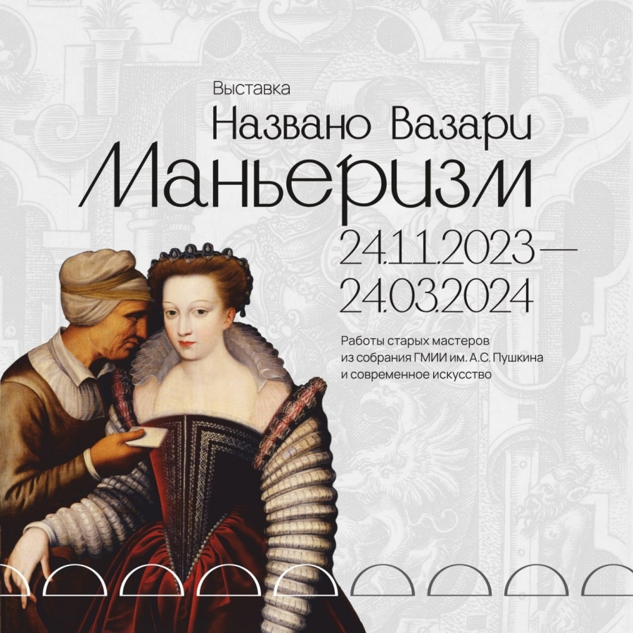 Выставка произведений европейских мастеров откроется в нижегородском &laquo;Арсенале&raquo; - фото 1