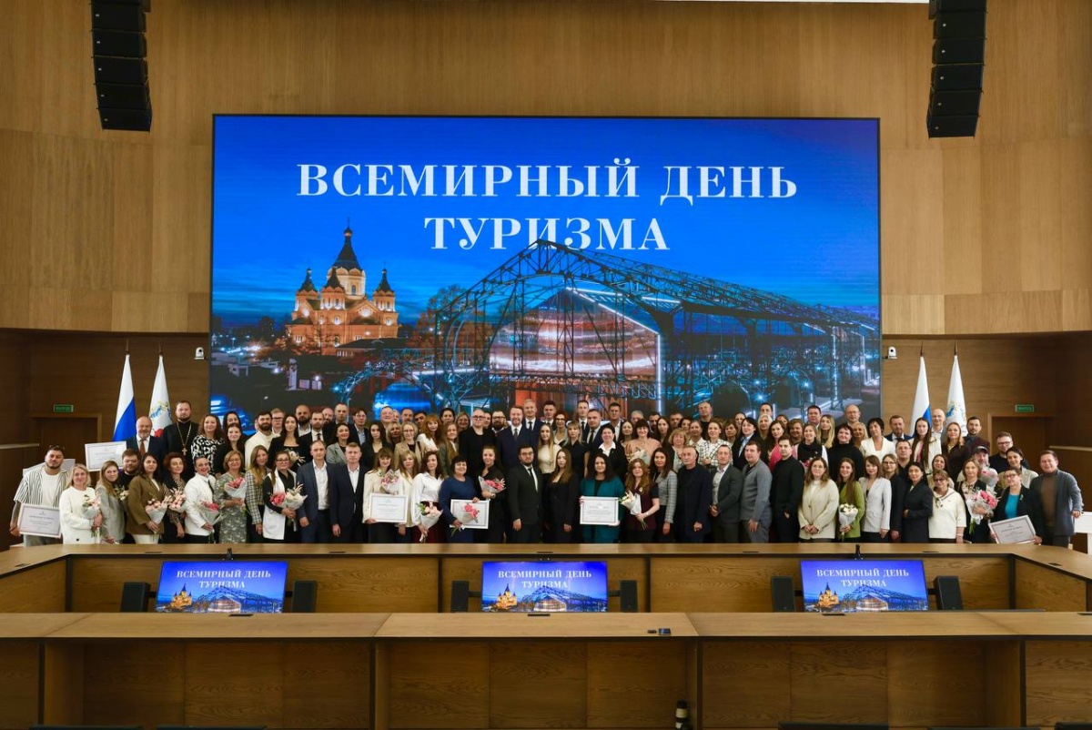 Лучших представителей сферы туризма наградили в Нижнем Новгороде  - фото 1