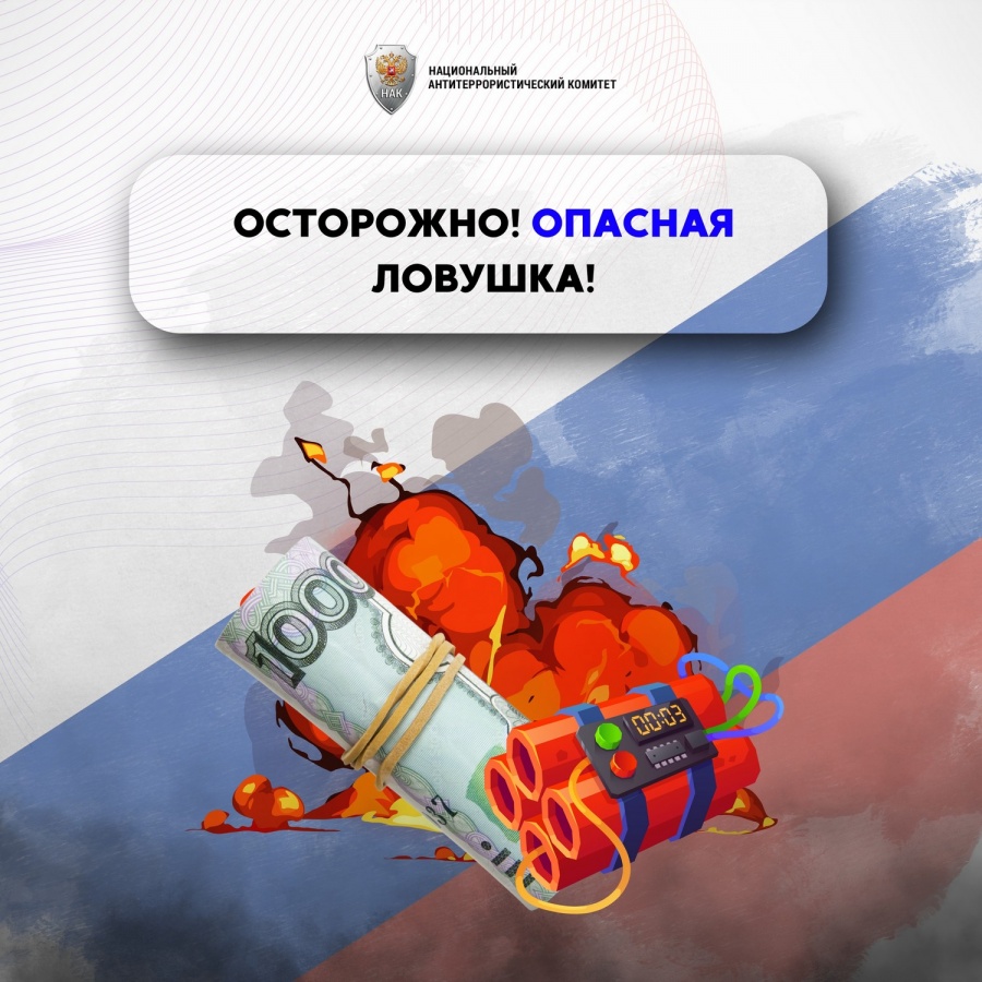 Нижегородцев предупредили об опасности свертков с деньгами на улице - фото 1