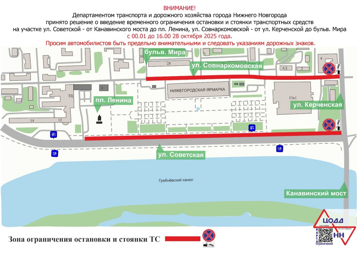 Парковку запретят у Нижегородской ярмарки 28 октября - фото 1