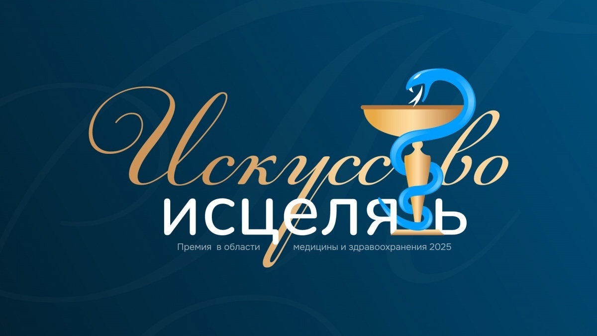 Остался месяц до конца онлайн-голосования за лучшего врача Нижнего Новгорода - фото 1