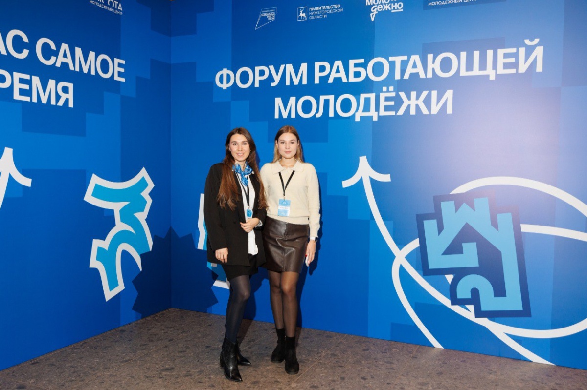 Молодые специалисты &laquo;Нижновэнерго&raquo; приняли участие в Форуме работающей молодежи Нижегородской области - фото 1