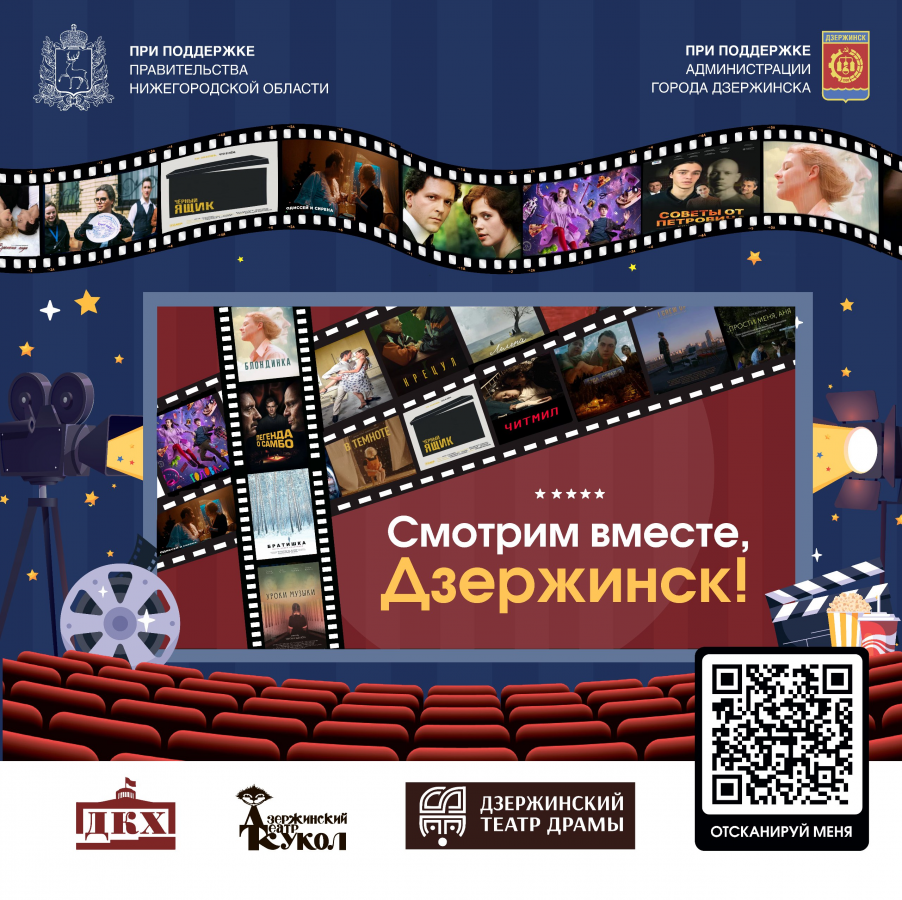 Восемь фильмов войдут в полнометражную программу &laquo;Черноречье Фест&raquo; в Дзержинске - фото 1