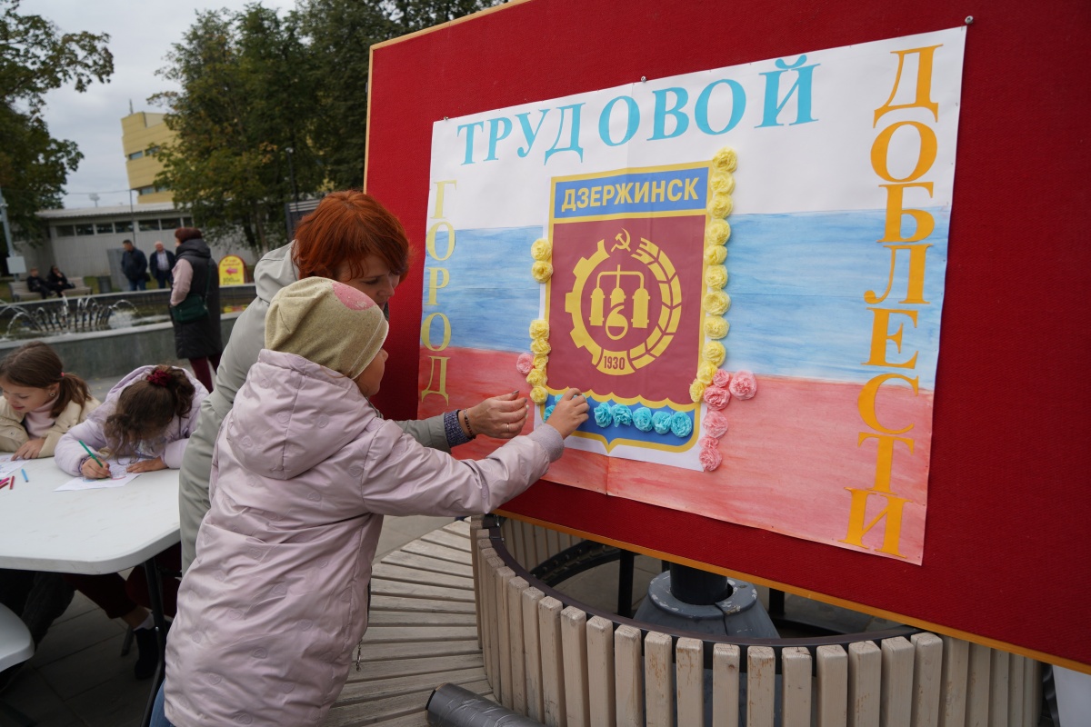 Презентация дзержинск город трудовой доблести и славы