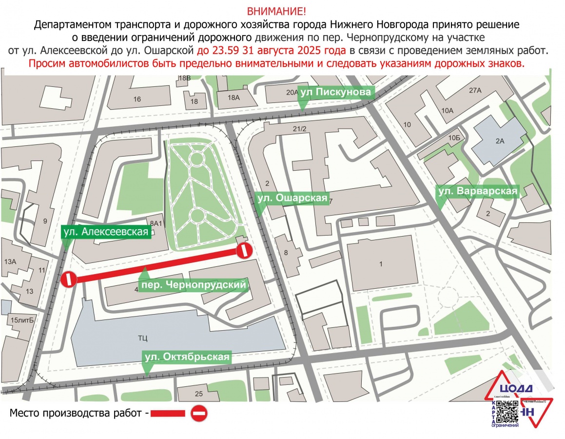 Ограничения на Чернопрудском переулке в Нижнем Новгороде снова продлили - фото 1