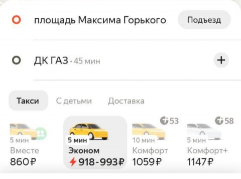 Цены на такси выросли в Нижнем Новгороде к вечеру 19 января - фото 1