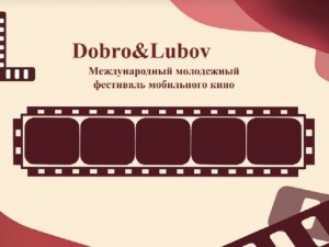 Церемония награждения победителей фестиваля «Dobro&Lubov» будет показана в прямых эфирах соцсетей