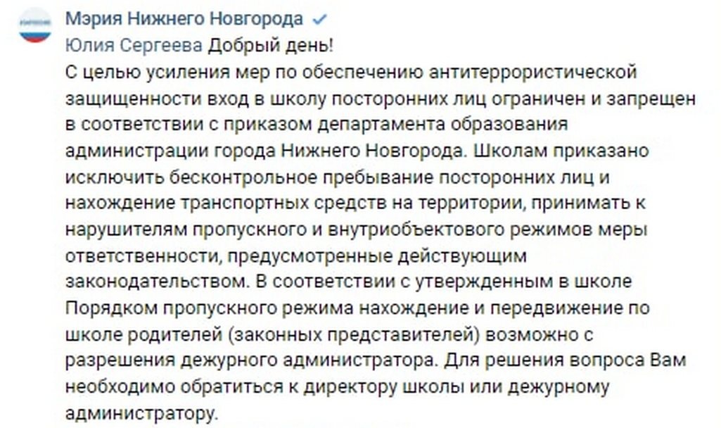 Нижегородские родители жалуются губернатору, что их не пускают в школы - фото 1