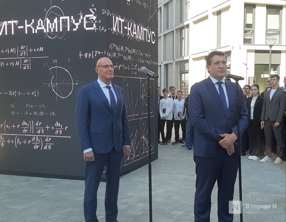 IT-кампус &laquo;Неймарк&raquo; торжественно открылся в Нижнем Новгороде - фото 1
